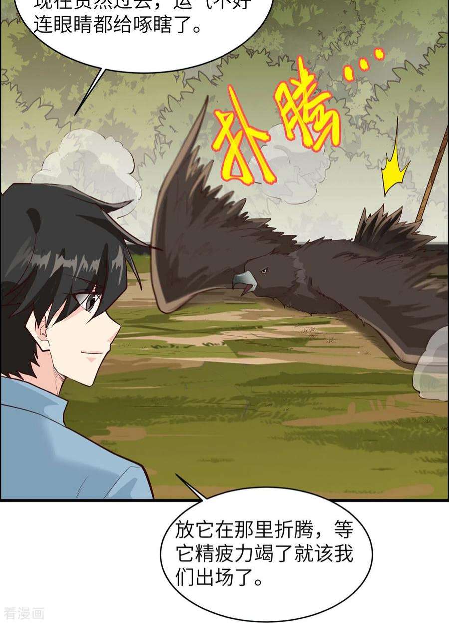 我和妹子们的荒岛余生47话