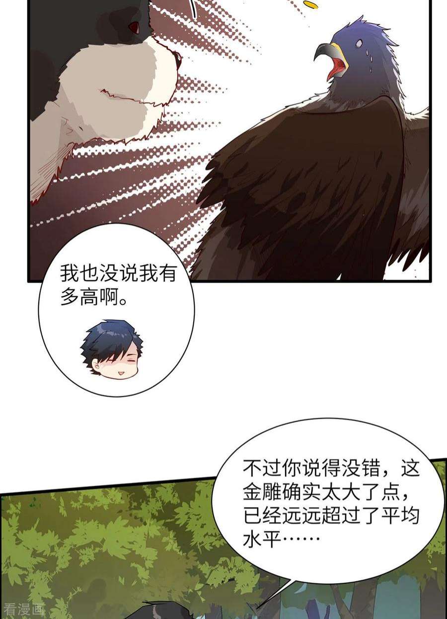 我和妹子们的荒岛余生47话