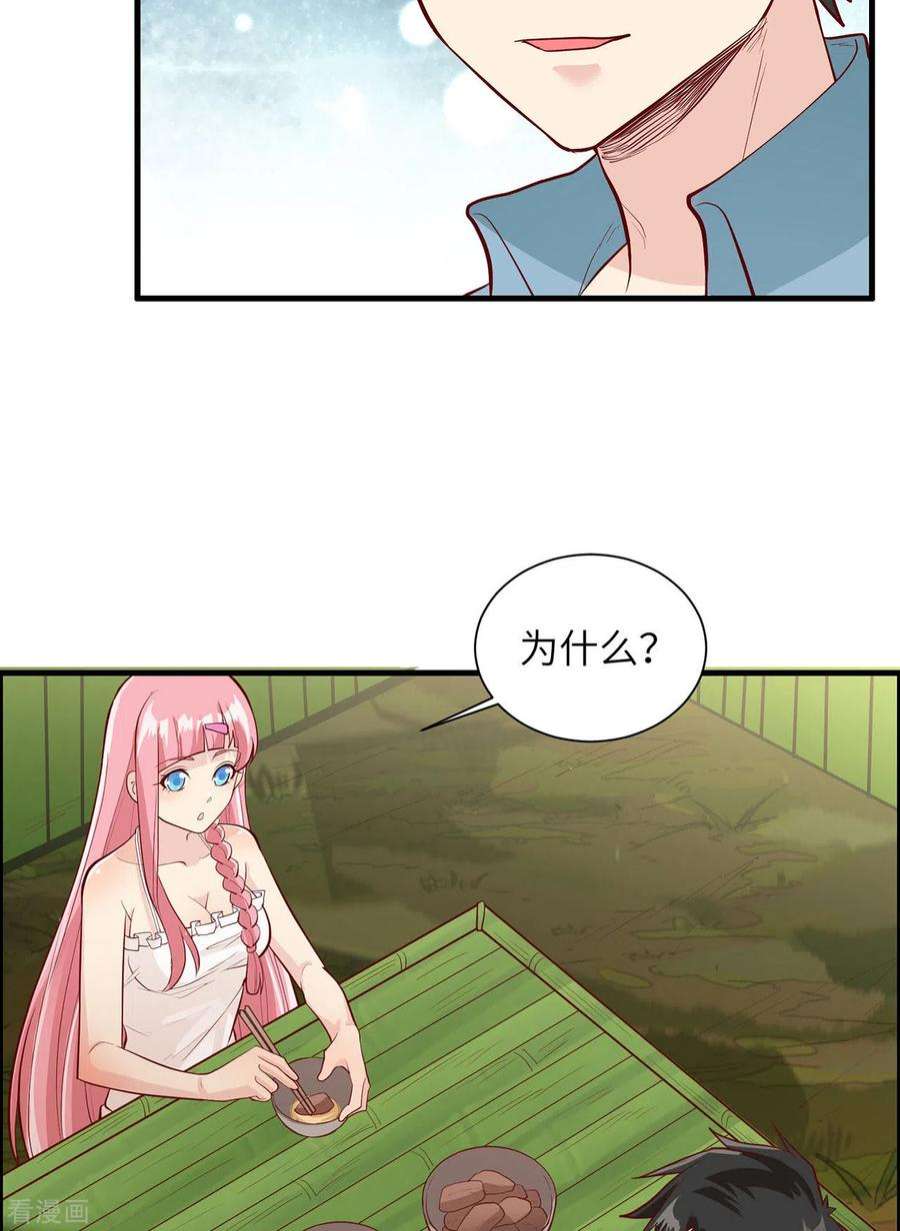 我和妹子们的荒岛余生47话