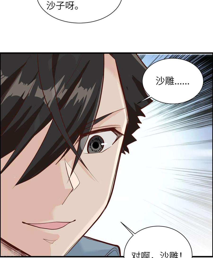 我和妹子们的荒岛余生47话