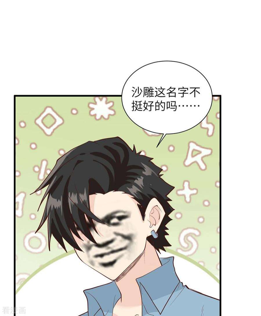 我和妹子们的荒岛余生47话