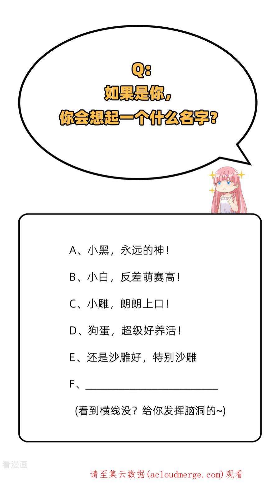 我和妹子们的荒岛余生47话