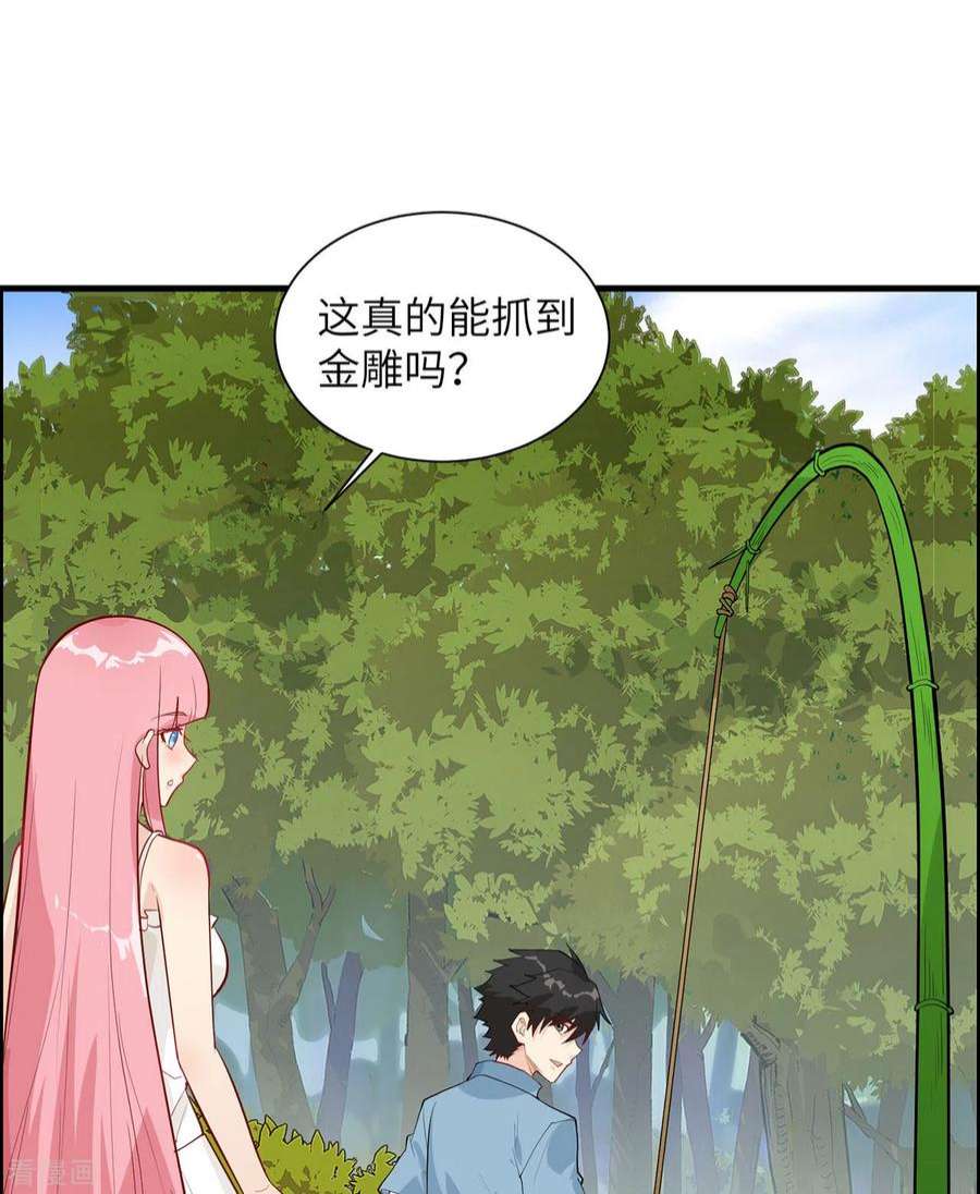 我和妹子们的荒岛余生47话