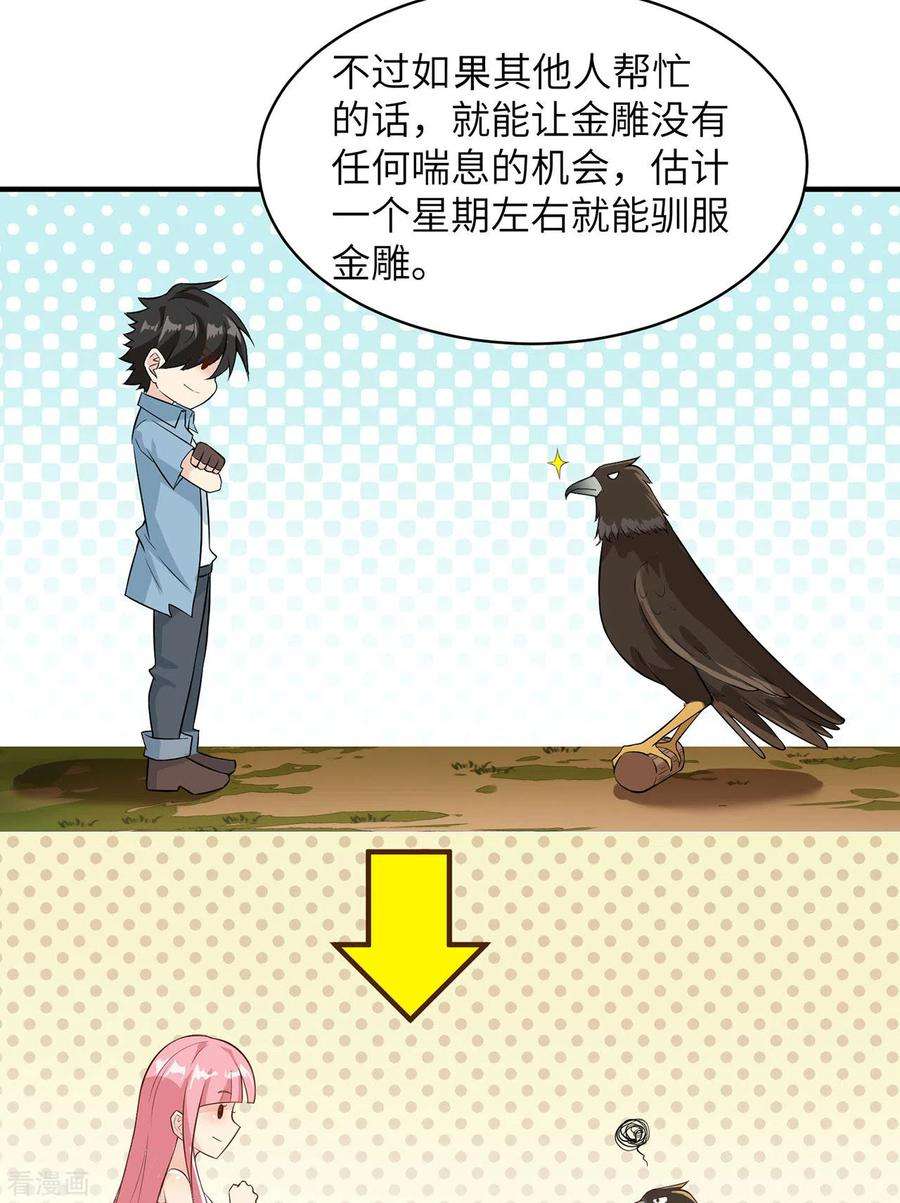 我和妹子们的荒岛余生48话