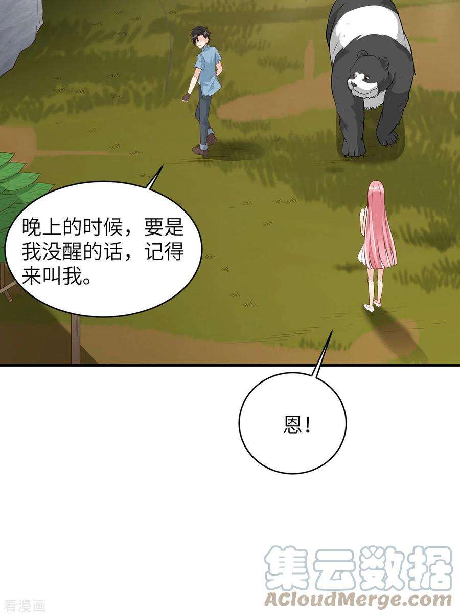 我和妹子们的荒岛余生48话