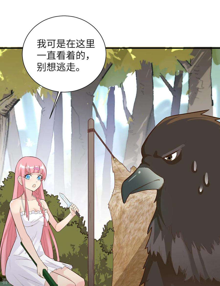 我和妹子们的荒岛余生48话