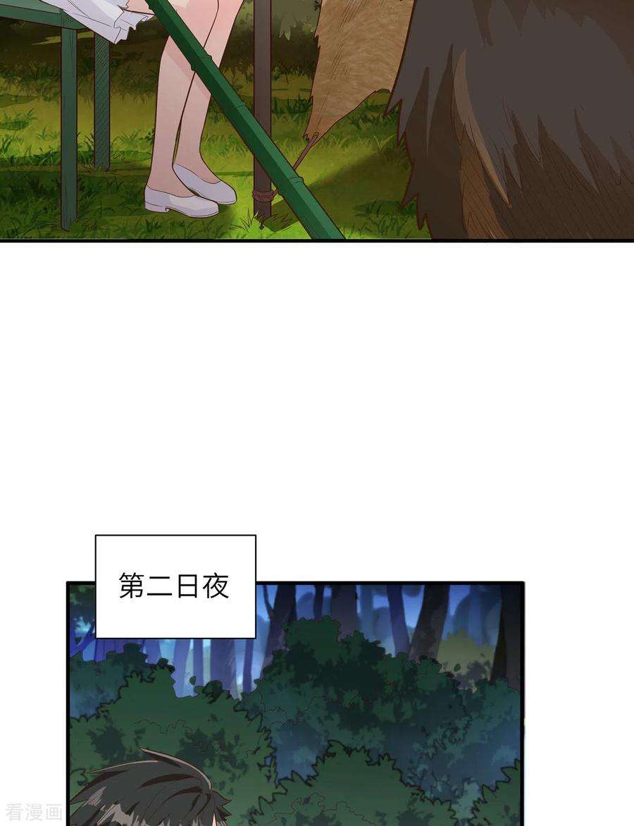 我和妹子们的荒岛余生48话