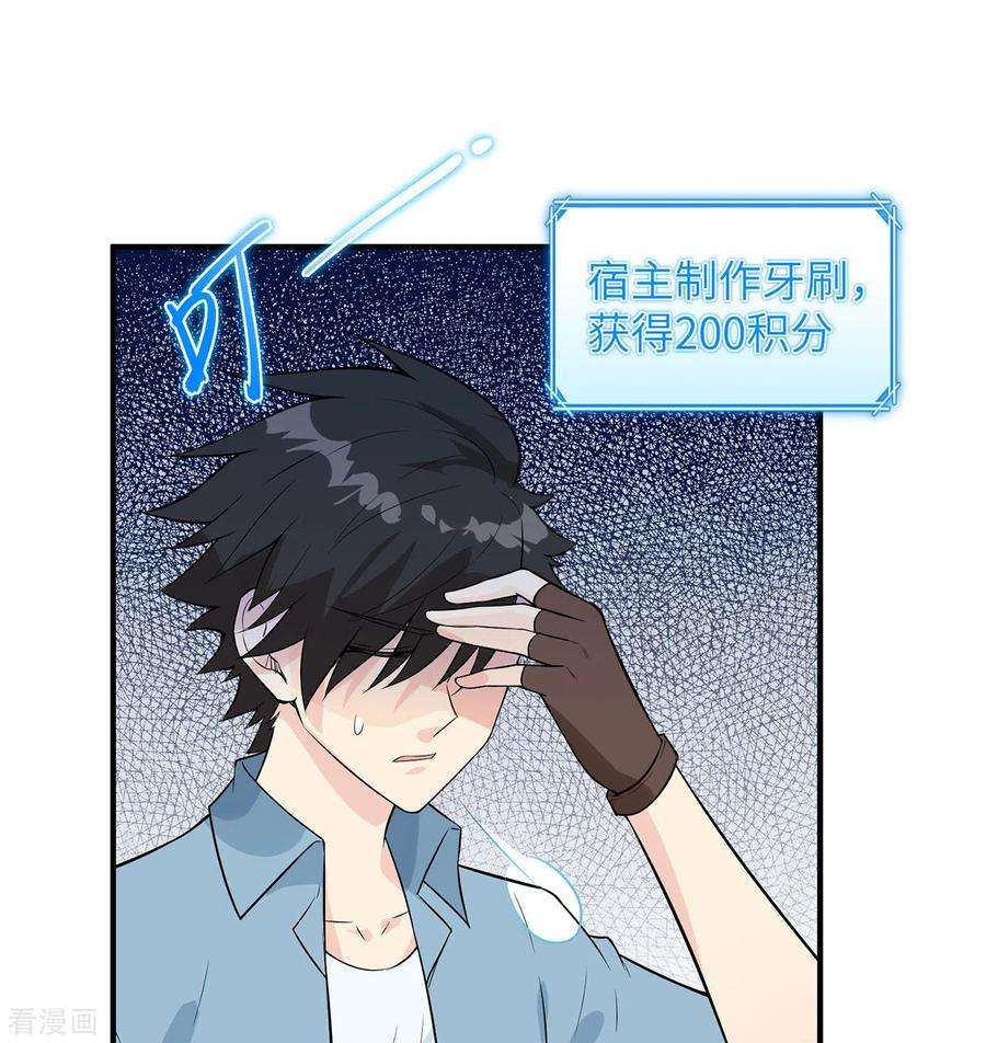 我和妹子们的荒岛余生48话