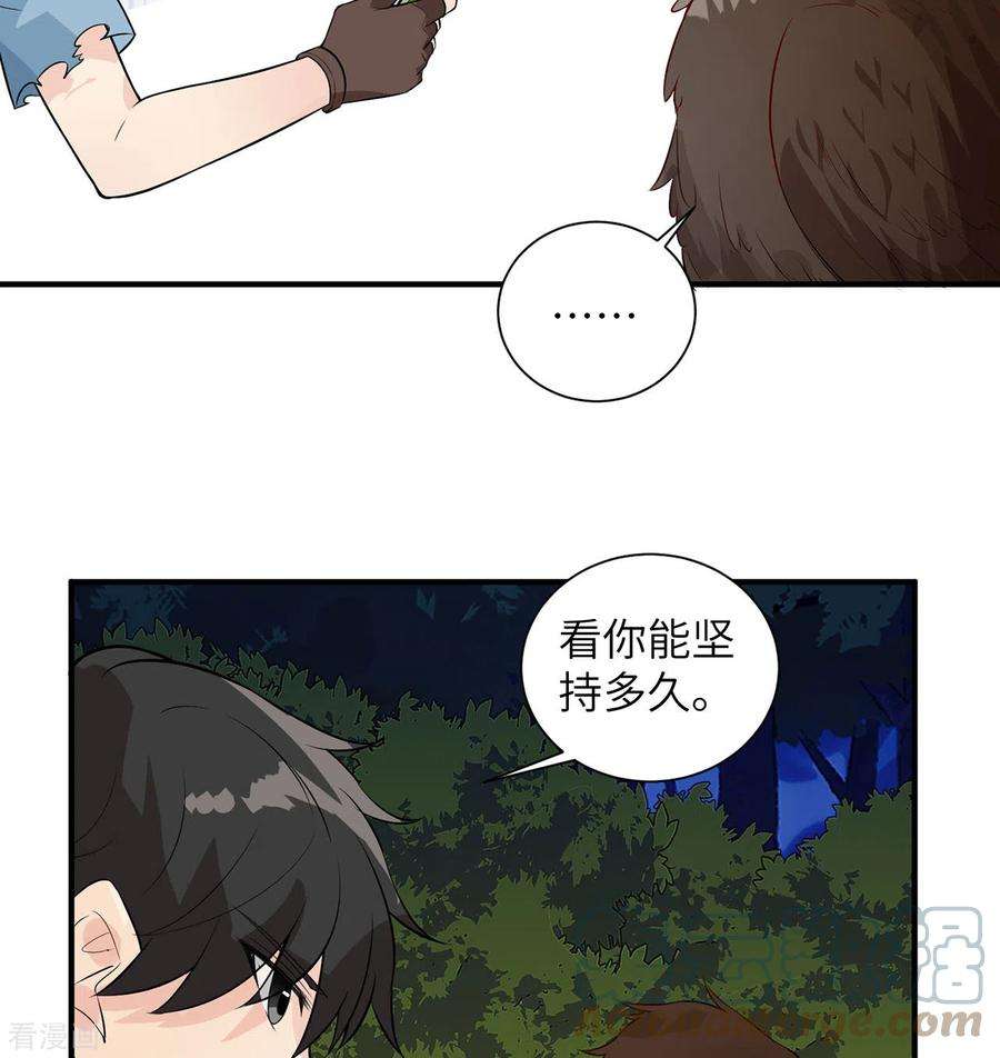 我和妹子们的荒岛余生48话