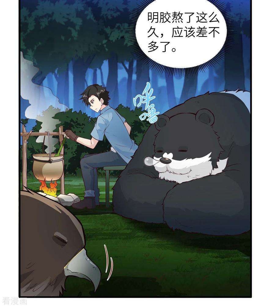 我和妹子们的荒岛余生48话