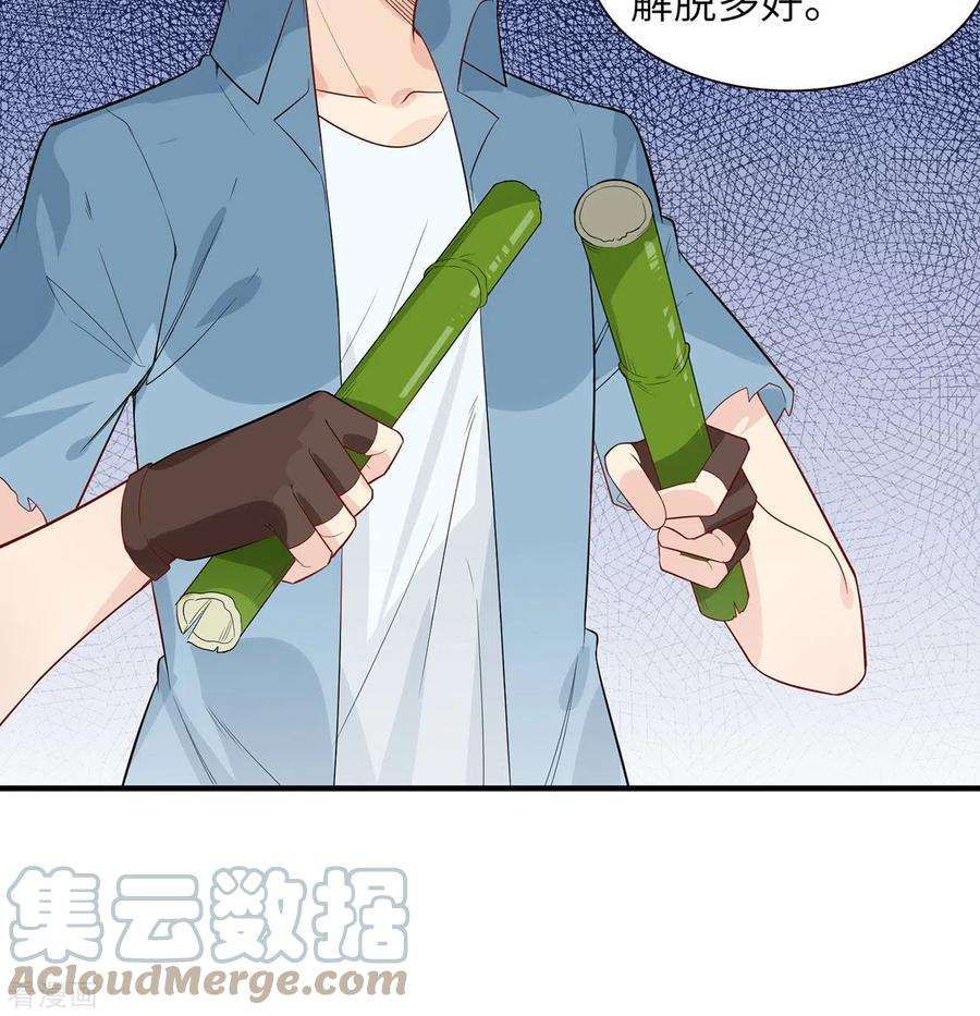 我和妹子们的荒岛余生48话