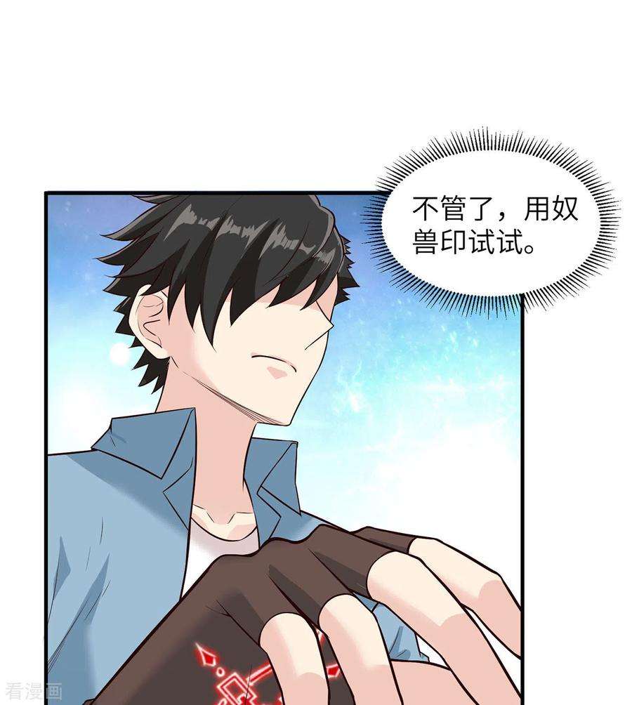 我和妹子们的荒岛余生48话
