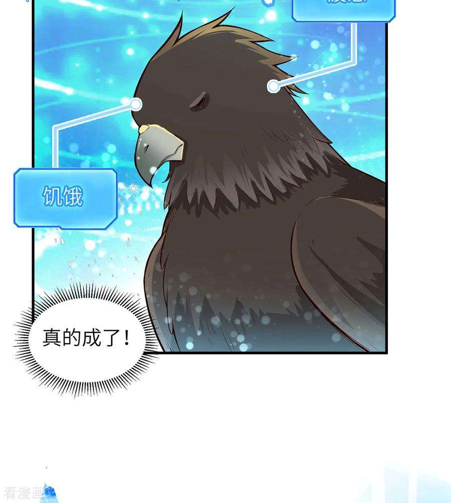 我和妹子们的荒岛余生48话