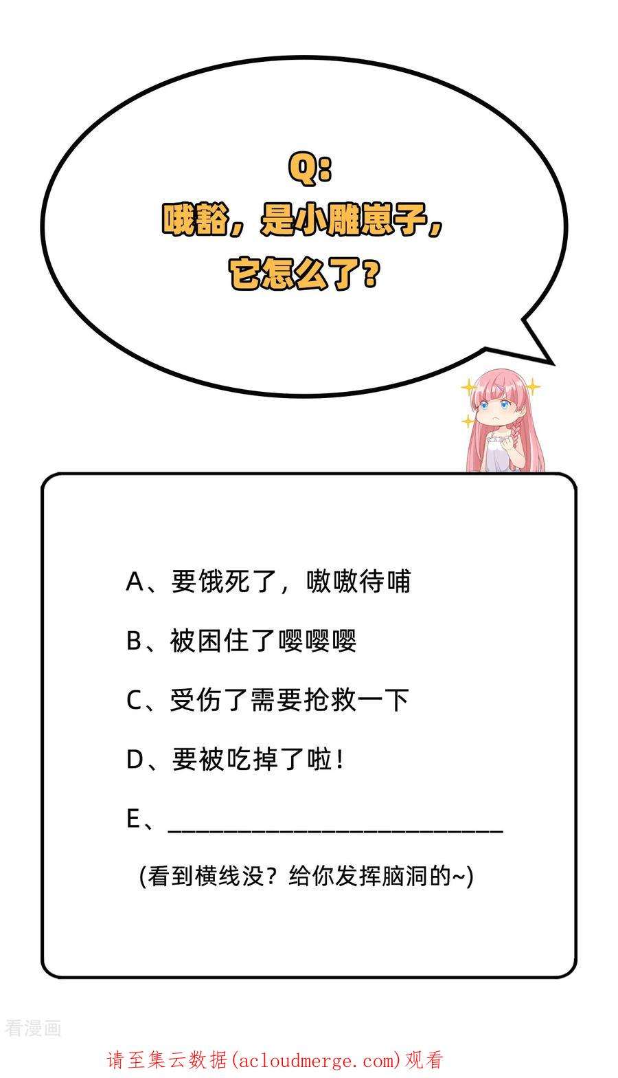 我和妹子们的荒岛余生48话