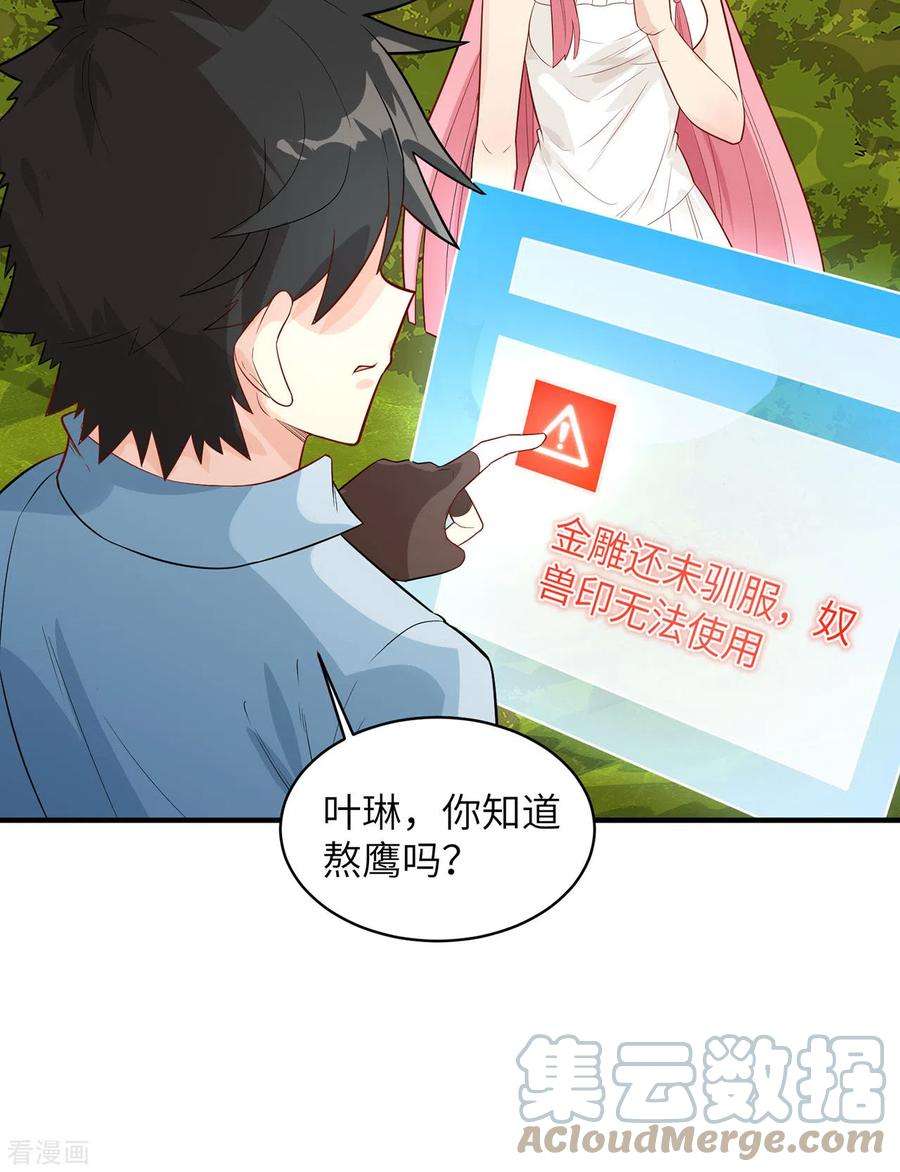 我和妹子们的荒岛余生48话