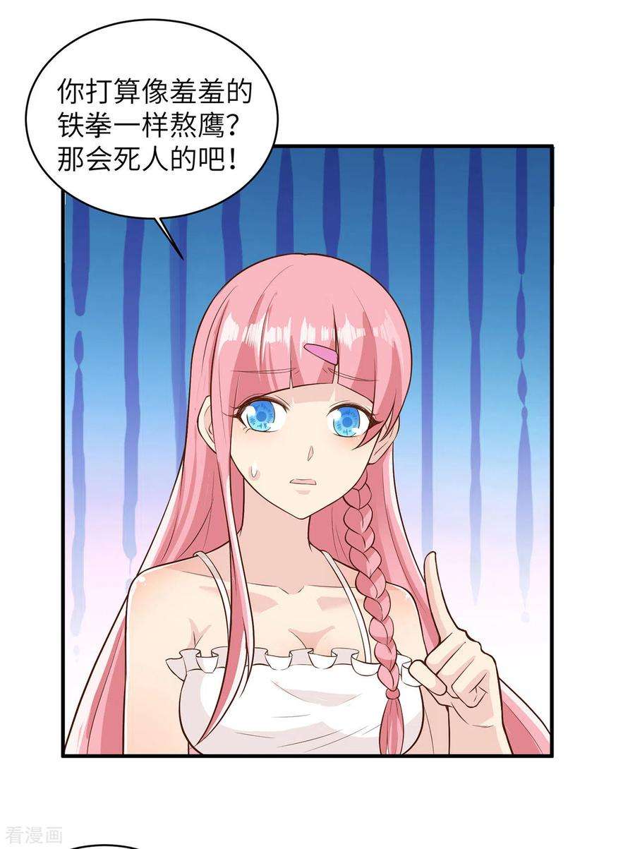 我和妹子们的荒岛余生48话
