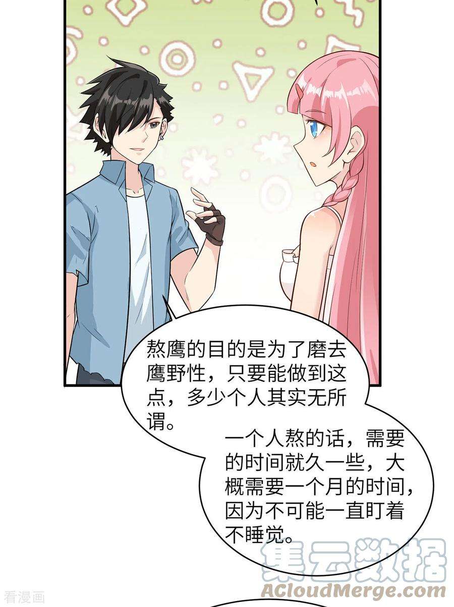 我和妹子们的荒岛余生48话