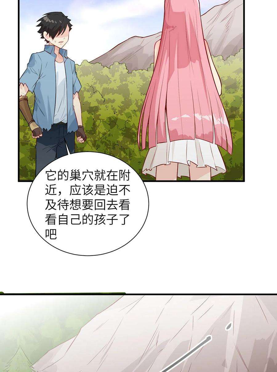 我和妹子们的荒岛余生50话