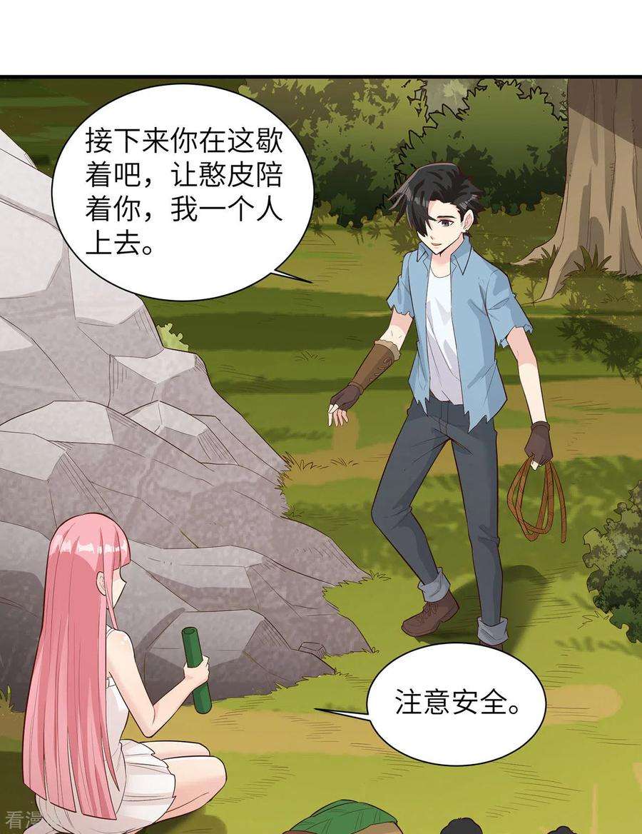 我和妹子们的荒岛余生50话