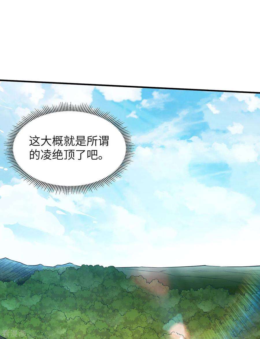 我和妹子们的荒岛余生50话