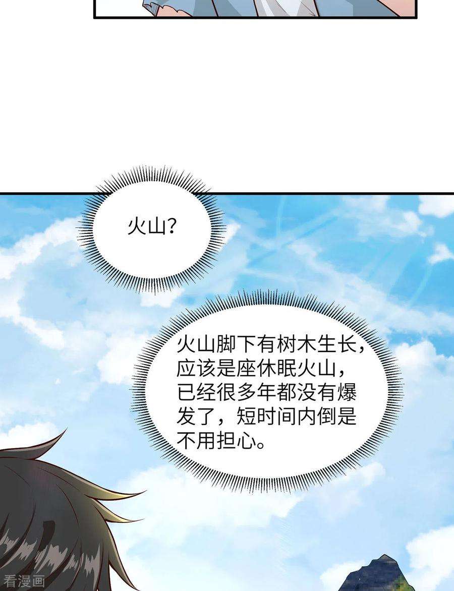 我和妹子们的荒岛余生50话