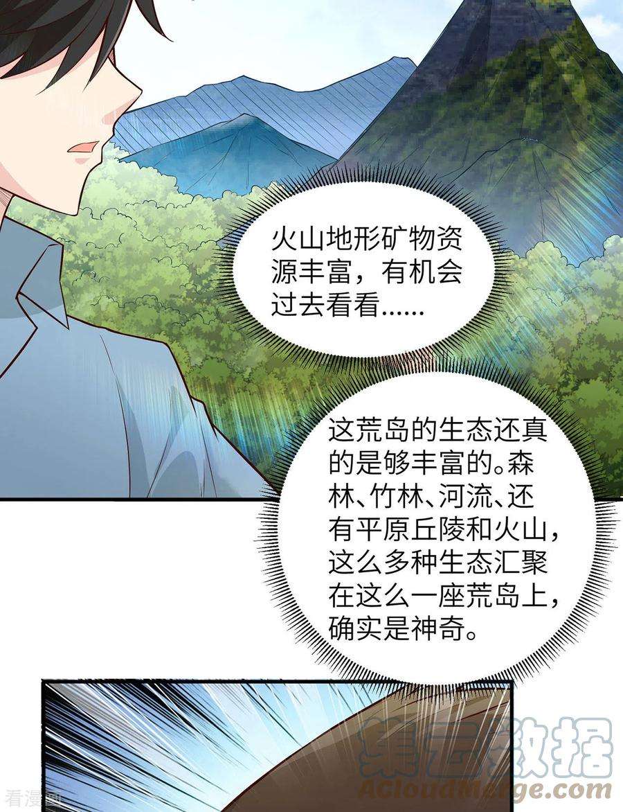 我和妹子们的荒岛余生50话