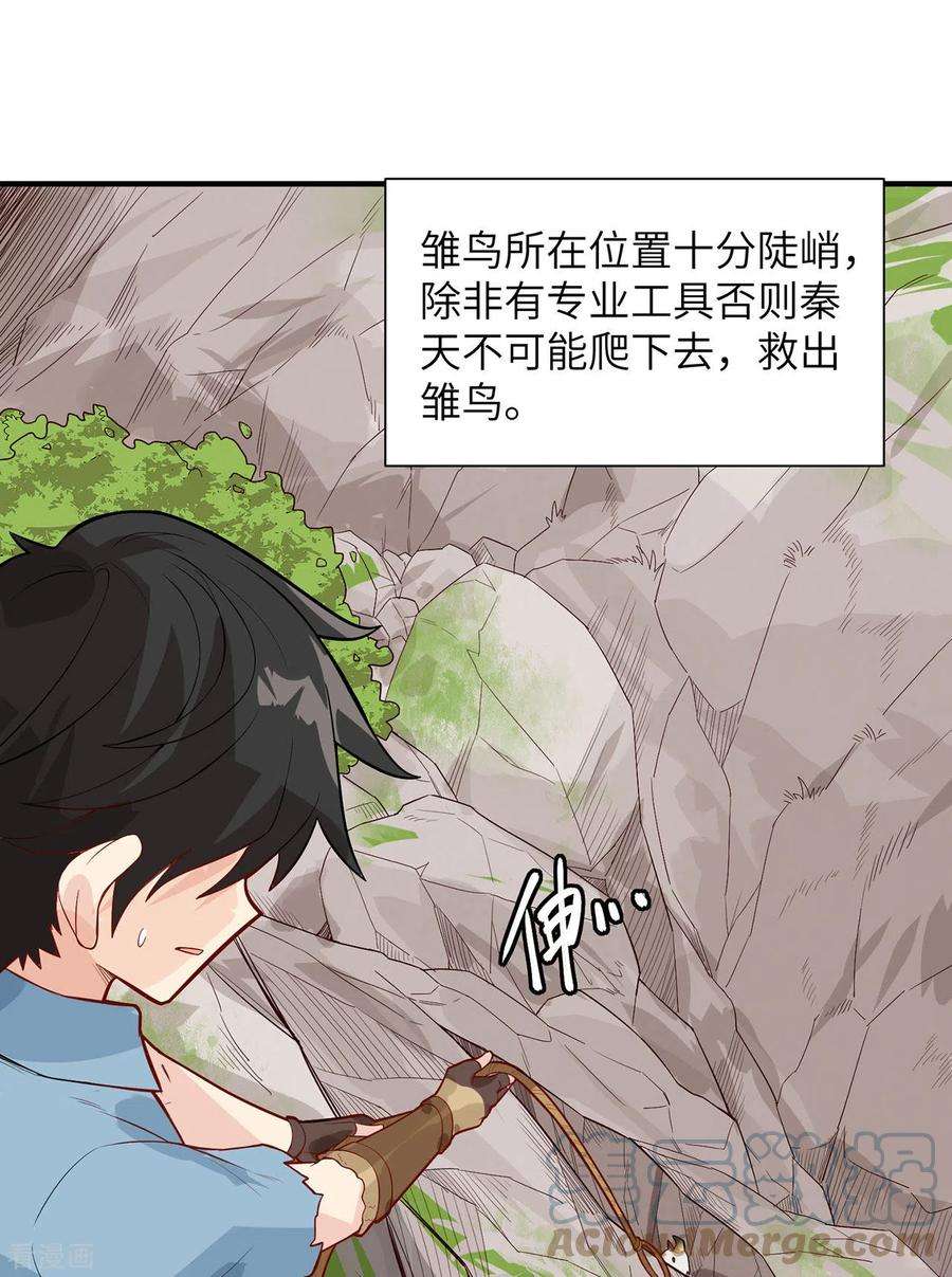 我和妹子们的荒岛余生50话