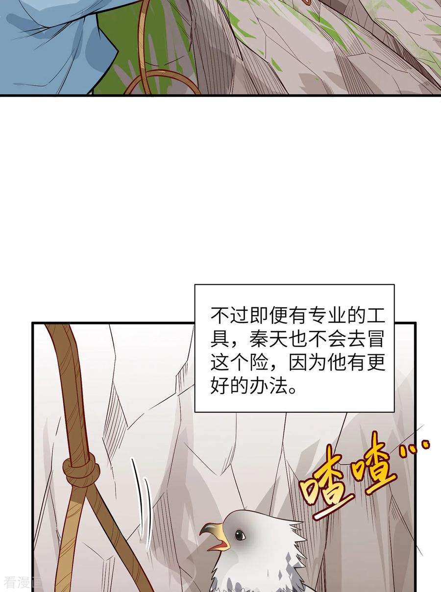 我和妹子们的荒岛余生50话