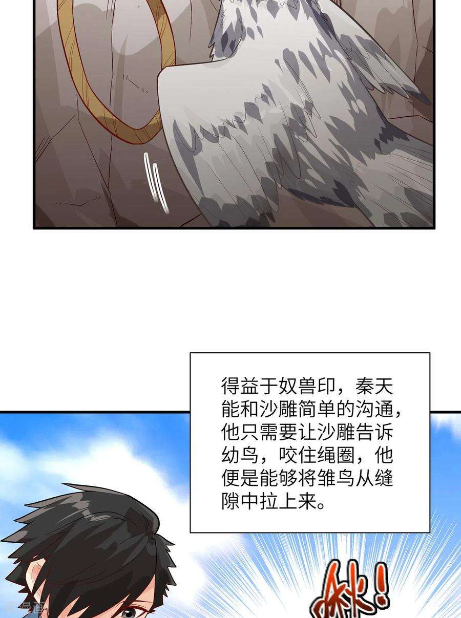 我和妹子们的荒岛余生50话