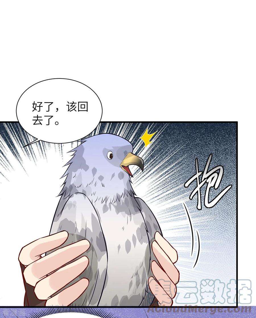 我和妹子们的荒岛余生50话