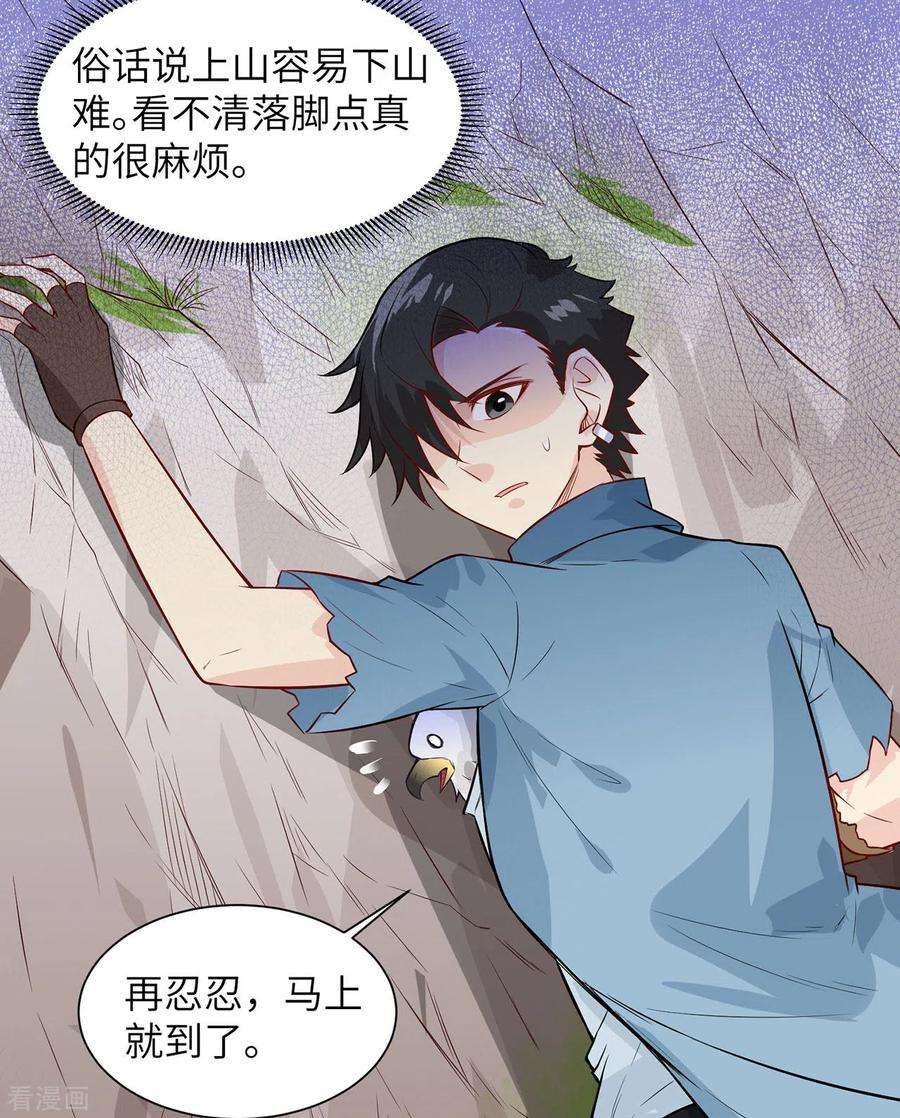 我和妹子们的荒岛余生50话