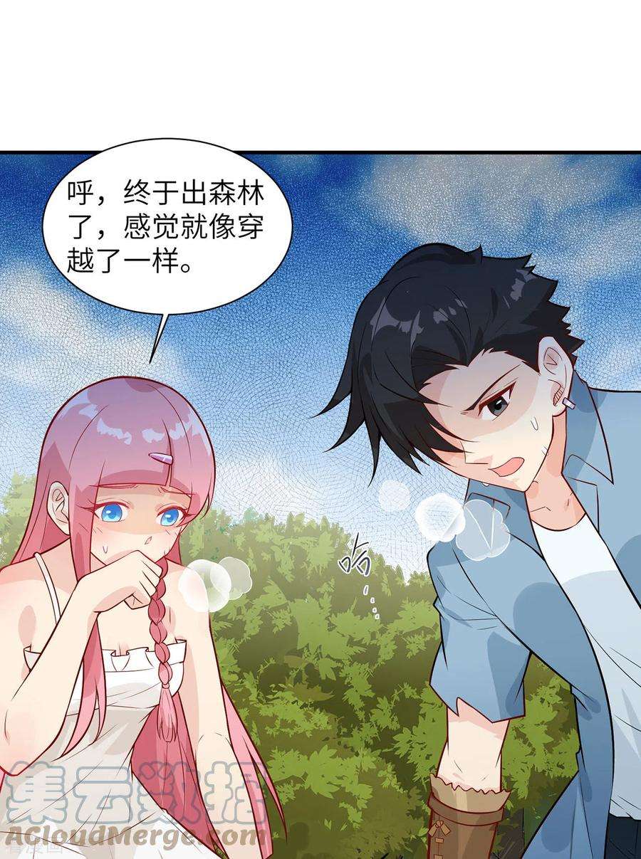我和妹子们的荒岛余生50话