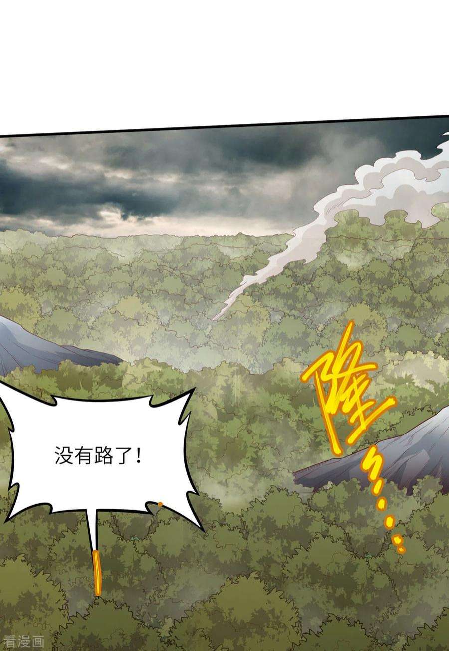 我和妹子们的荒岛余生51话