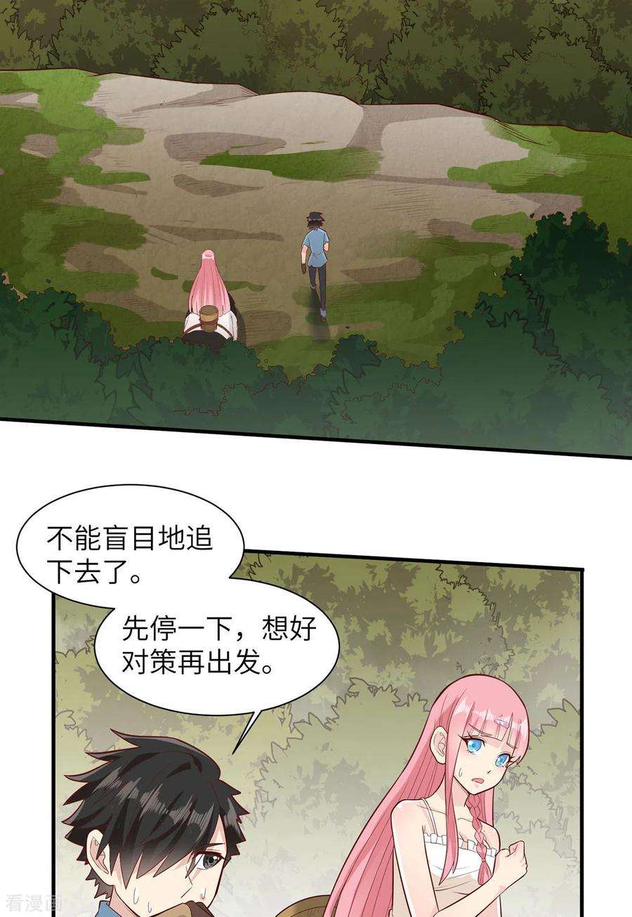 我和妹子们的荒岛余生51话