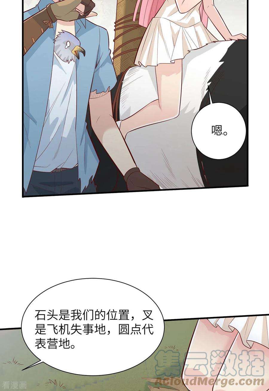 我和妹子们的荒岛余生51话