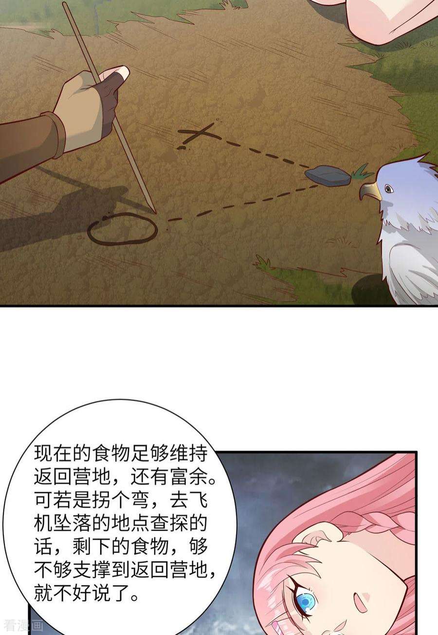我和妹子们的荒岛余生51话