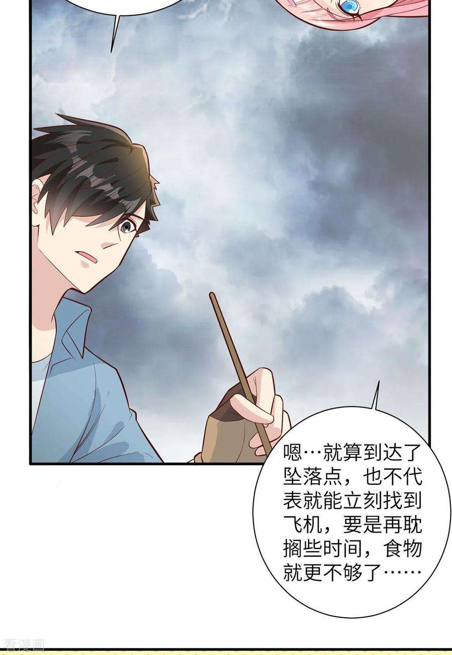 我和妹子们的荒岛余生51话