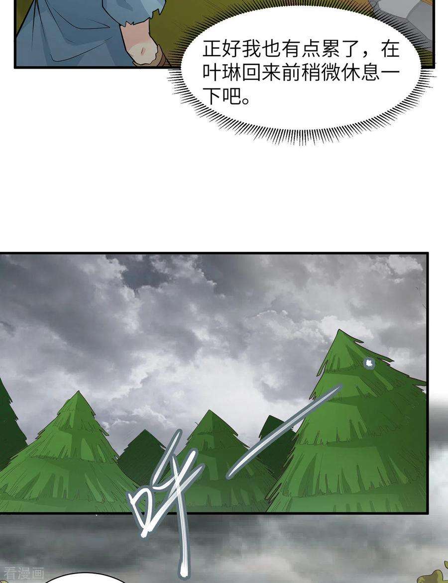 我和妹子们的荒岛余生51话