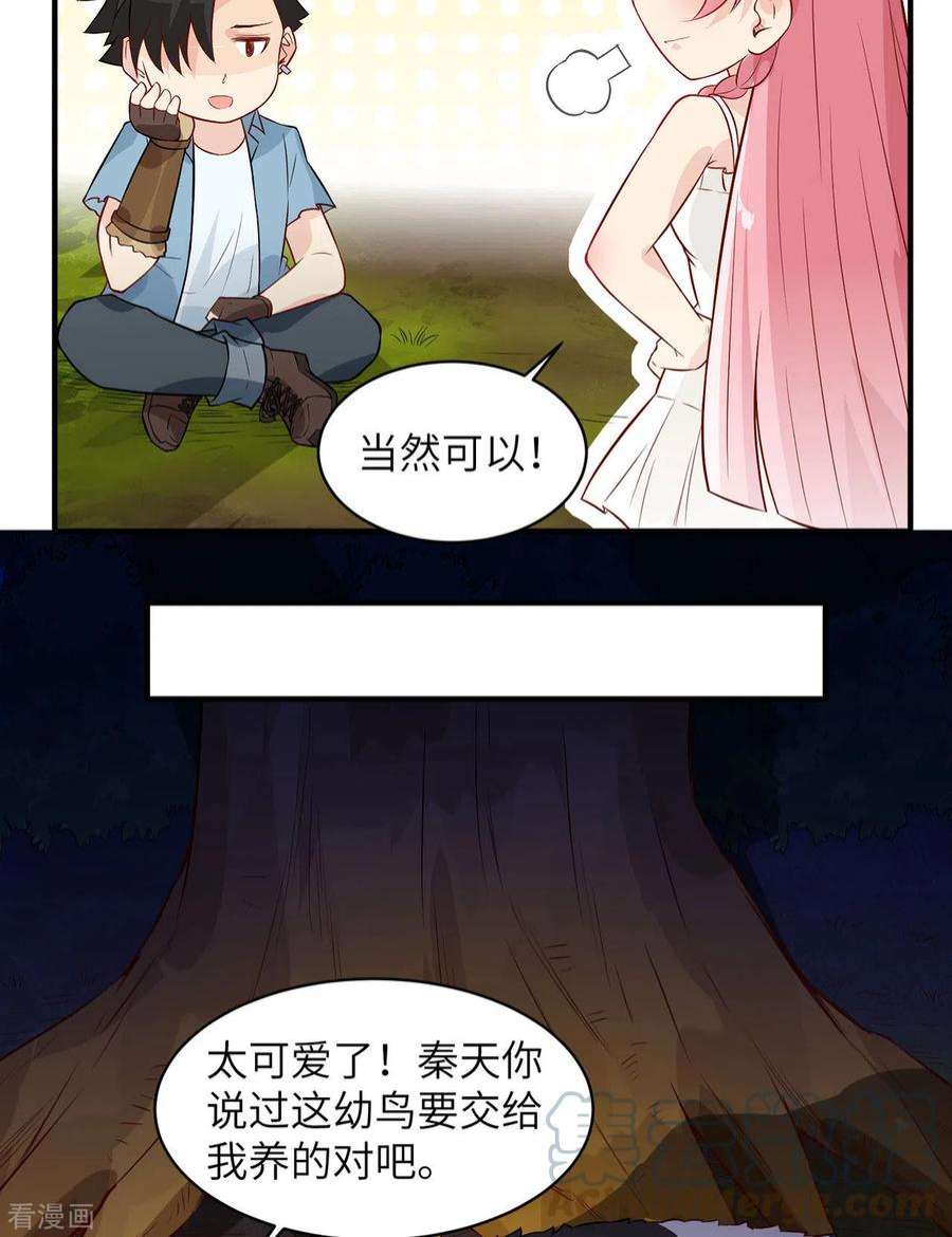我和妹子们的荒岛余生51话