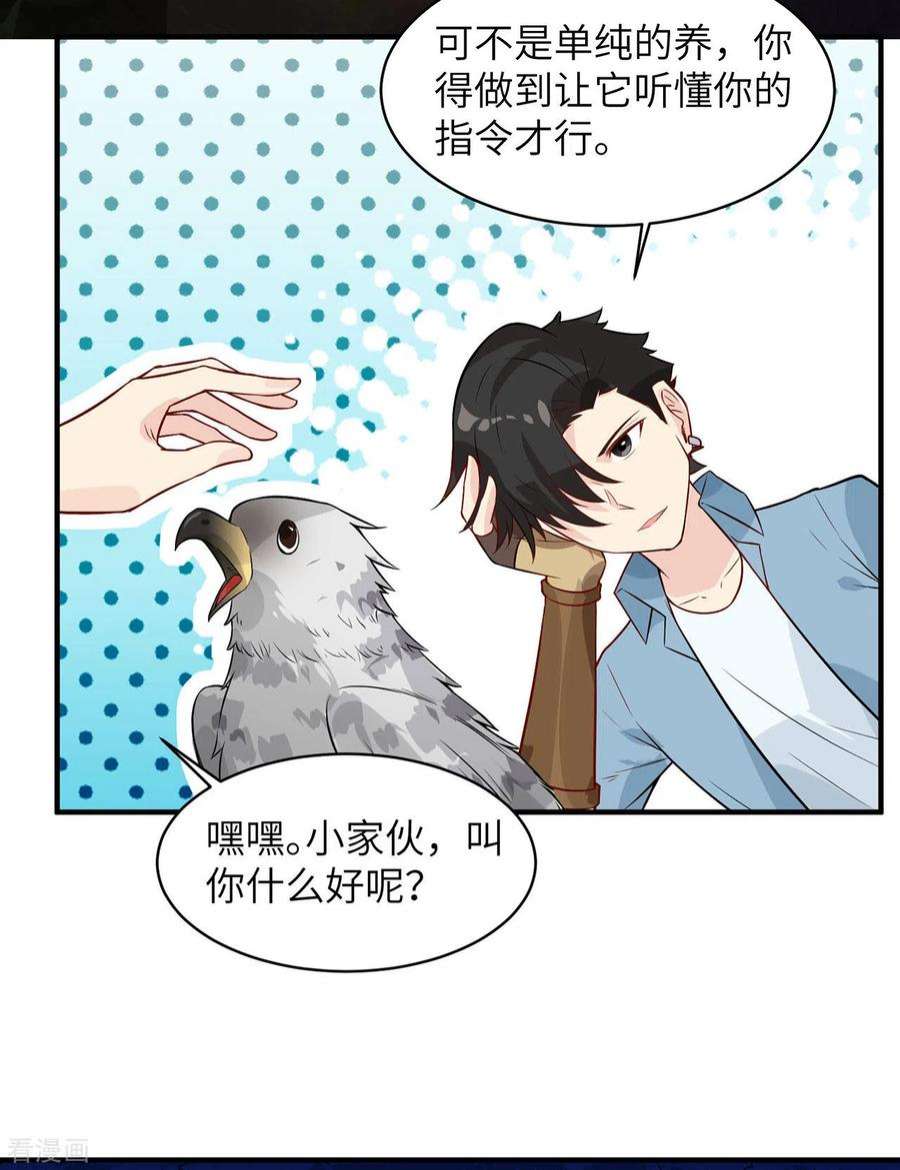 我和妹子们的荒岛余生51话