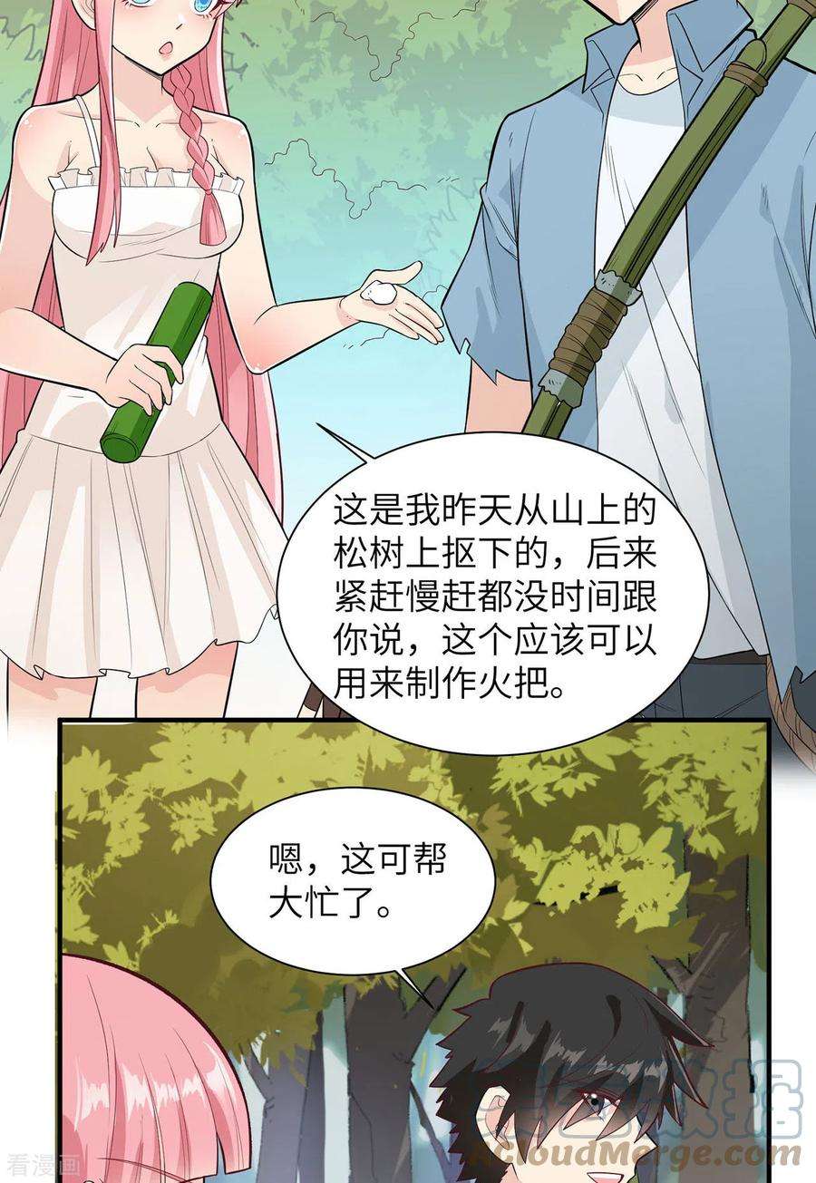 我和妹子们的荒岛余生51话