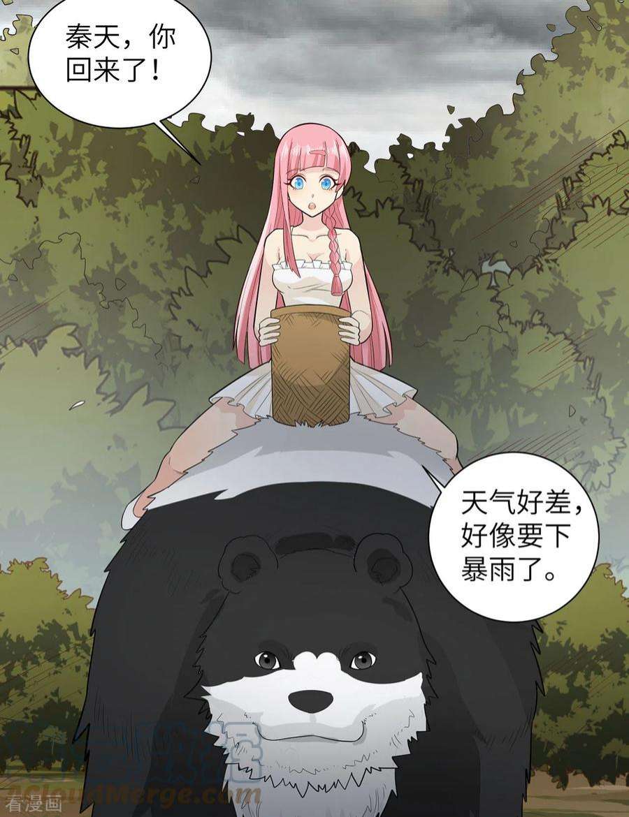 我和妹子们的荒岛余生51话