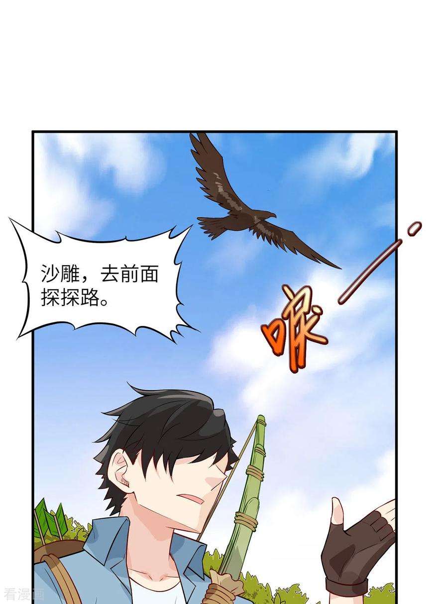 我和妹子们的荒岛余生51话