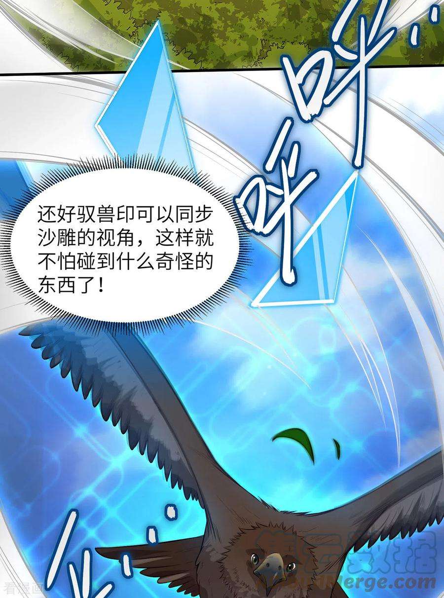 我和妹子们的荒岛余生51话