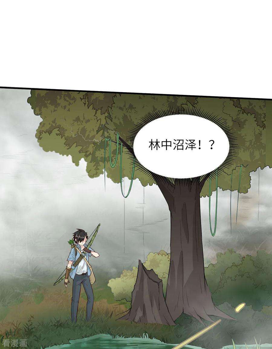 我和妹子们的荒岛余生51话