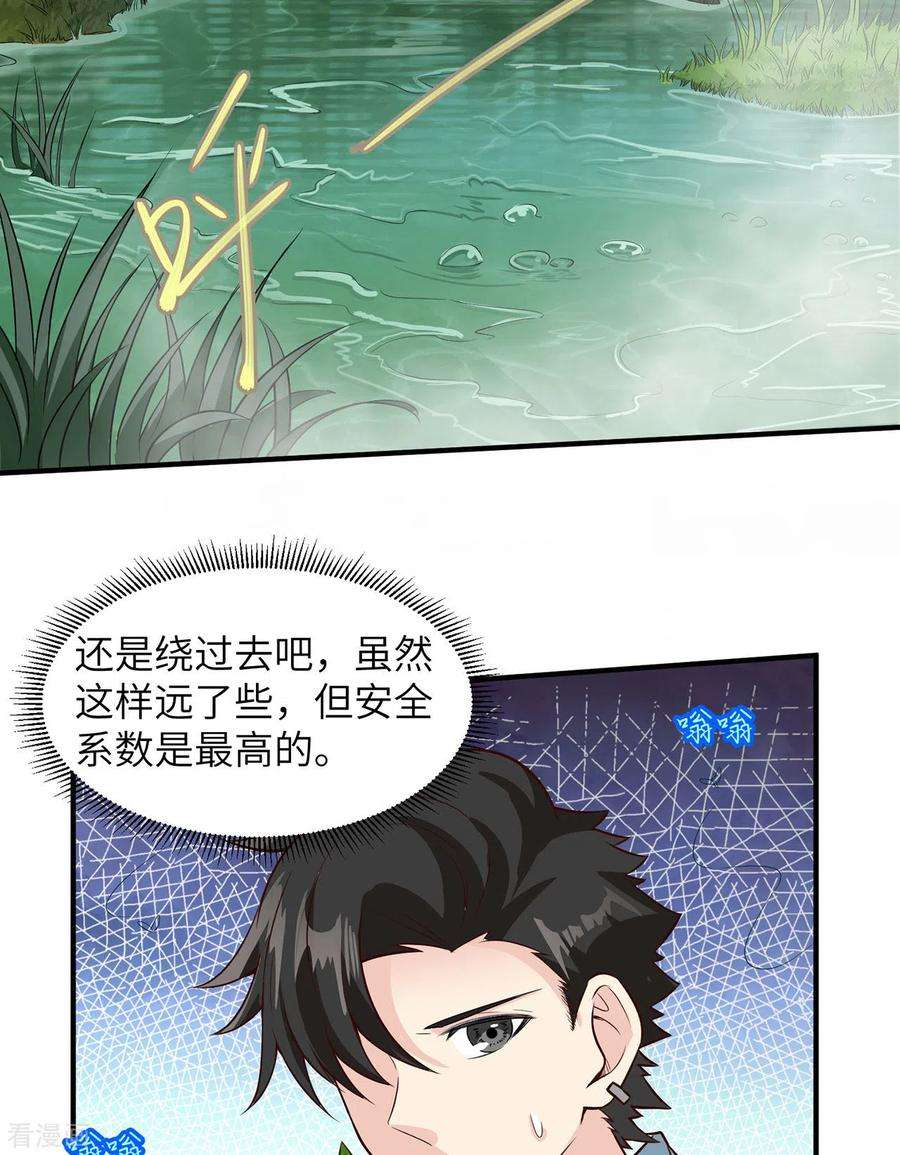 我和妹子们的荒岛余生51话
