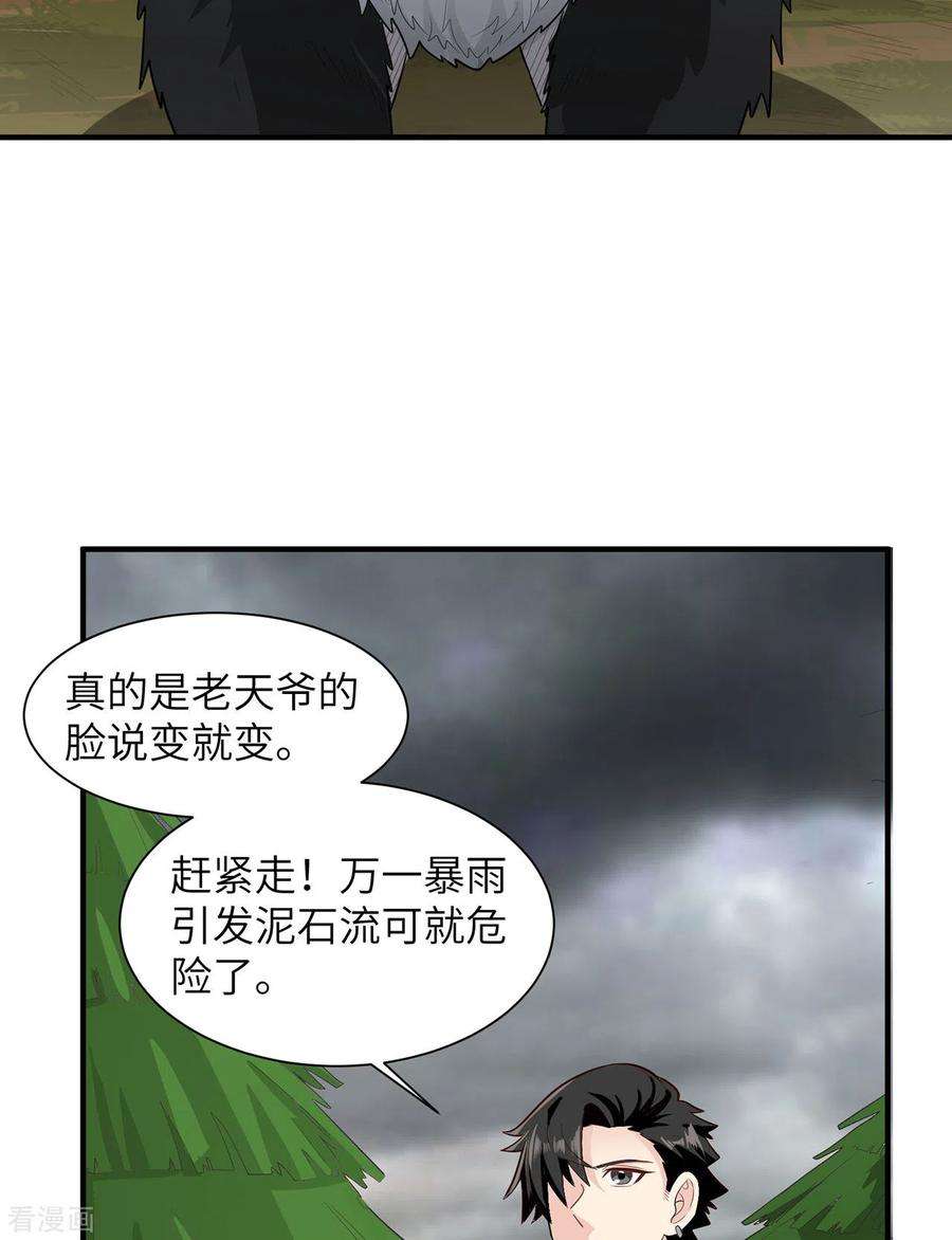 我和妹子们的荒岛余生51话