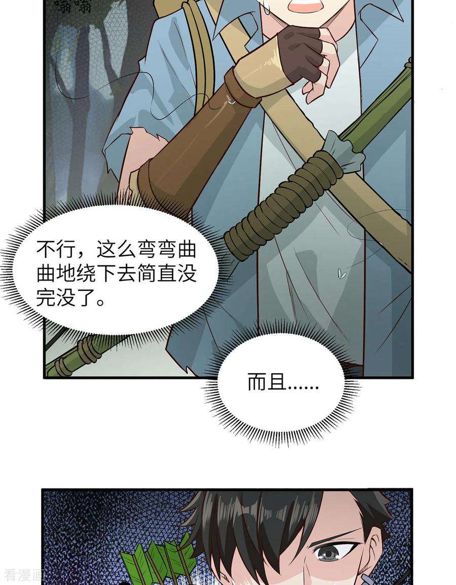 我和妹子们的荒岛余生51话