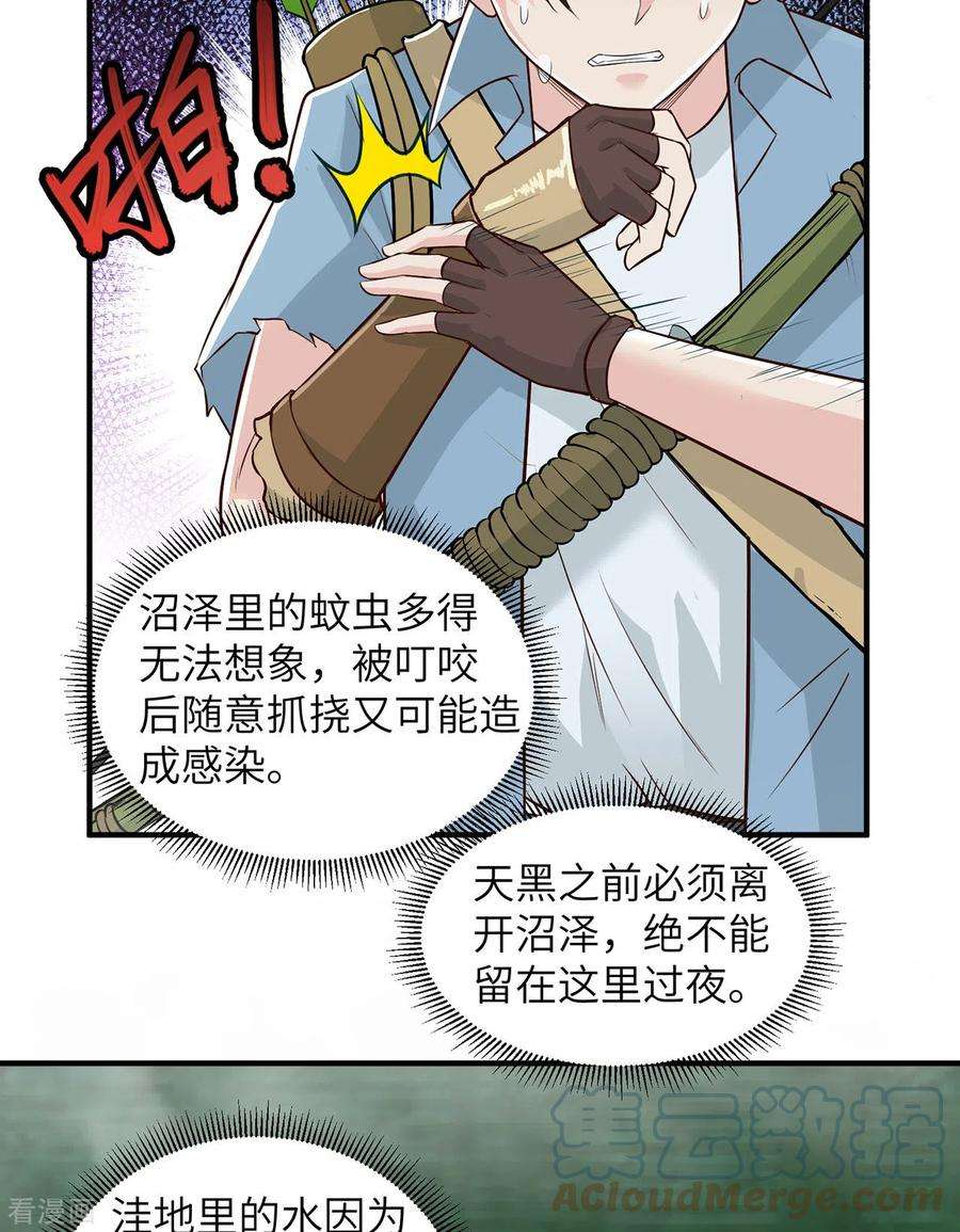 我和妹子们的荒岛余生51话