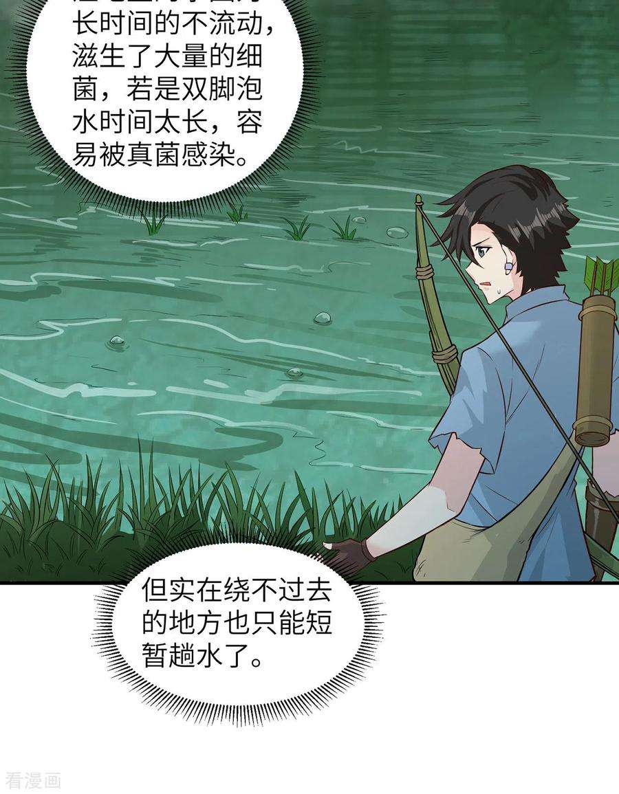 我和妹子们的荒岛余生51话